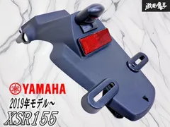 【良品 // 破損無し!】ヤマハ 純正 XSR155 2019年モデル〜 リアフェンダー リフレクター ナンバー灯付き ナンバーステー B1V-F1629-01のサムネイル