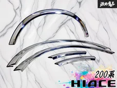 【ストア出品！】社外 トヨタ 200系 ハイエース フェンダーモール フェンダーアーチ ステンレス 右フロント 左右リア 5点 SET ドレスアップのサムネイル
