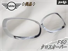 2026年最新】bmw mini 純正パーツの人気アイテム - メルカリ