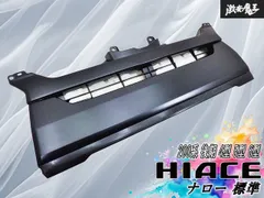 200系 ハイエース ナロー 標準 後期 4型 5型 6型 フロントグリル ラジエーターグリル グリル MX-392-394 エアロ レジアスエース 社外品のサムネイル