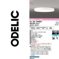 未開封 オーデリックODELIC OL291364BR LEDシーリングライト - メルカリ