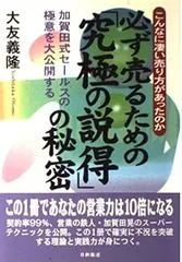 2026年最新】加賀田式セールスの人気アイテム - メルカリ