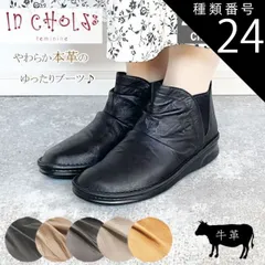 種類24：ブラック/23.0cm In Cholje インコルジェパンプス 本革サイドゴアショートブーツ ic8522 送料無料日本製/国産/Made In Japanミセス3E/EEEのサムネイル