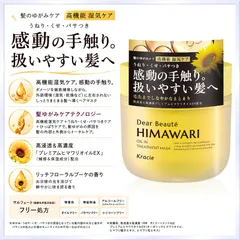 ディアボーテ ゆがみディープリペアマスク 180g『複数ご注文承ります、お問い合わせください。』※沖縄・離島地域配送不可のサムネイル