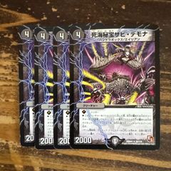 飛翔龍 5000VT 2枚セット 26EX1 ノーマル版 - メルカリ