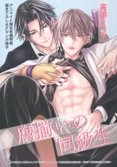 集英社 週刊少年ジャンプ 2005年(平成17年)18号 - メルカリ