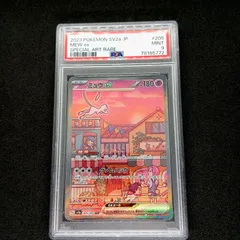 2026年最新】ミュウex SAR psa9の人気アイテム - メルカリ