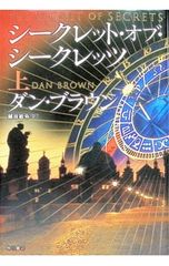 【中古】 加田三七捕物控 １/東京文芸社/村上元三 加田三七捕物帳／村上元三 - メルカリ