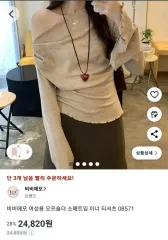 ビビエモ レディース オフショルダー 袖スリット インナー Tシャツのサムネイル