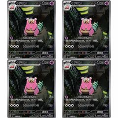 盛岡】名探偵ピカチュウ U smP2 014/024 2枚セット - メルカリ