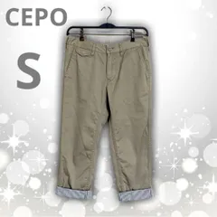 CEPO セポ　2WAY　クロップド パンツ　チノ　ロールアップ　カーキ　グリーン　ベージュ　Ｓ　綿100%　カジュアル　ナチュラル　シンプル　無地のサムネイル