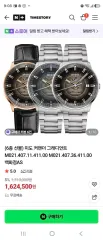 ミドー コマンダー グラデーション M021 407 腕時計のサムネイル