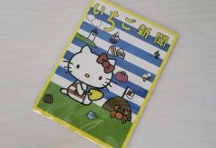 いちご新聞 レトロ 1990年5月7月8月号 当時物 サンリオ - メルカリ