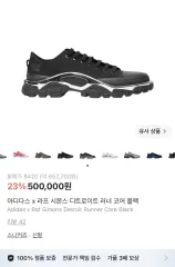 RAF SIMONS ラフ シモンズ デトロイト ランナーのサムネイル
