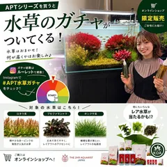 【水草ガチャ付き！】オールインワンの水草水槽用 液体栄養剤⭐️APTCOMPLETE 300ml⭐️【KOA Plants Works 】アクアリウム ADAのサムネイル