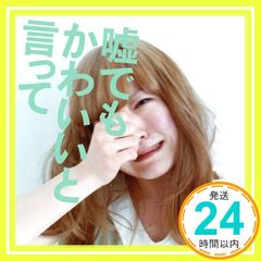 山口勝平】本気になっちゃうぜ！？ 山口勝平 ボイスコレクション CD