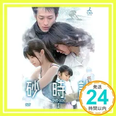 2026年最新】砂時計 dvd boxの人気アイテム - メルカリ