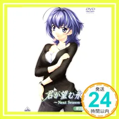 2026年最新】君が望む永遠 cdの人気アイテム - メルカリ