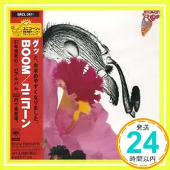 BOOM - UNICORN [CD] UNICORN? 奥田民生? 川西幸一; 堀内一史_02のサムネイル