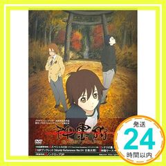 神霊狩/GHOST HOUND 全8巻 DVD - メルカリ