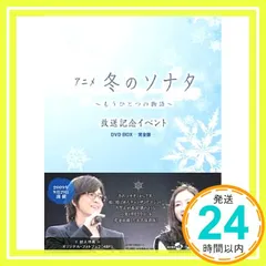 2026年最新】冬のソナタ dvd 完全版の人気アイテム - メルカリ