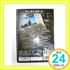 【激安】DVD>映像が語る20世紀 8 対戦の勝利と冷戦の始まり () [単行本]_02