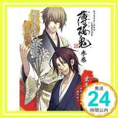 2026年最新】薄桜鬼 新選組炎舞録の人気アイテム - メルカリ
