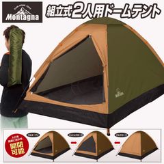 テント 2人用 ソロテント 軽量 4シーズン 二重層 耐水圧5000MM - メルカリ