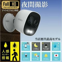新品 IMOU 防犯カメラ 屋外 WiFi 1080P IPC-C26EN-V2 - メルカリ