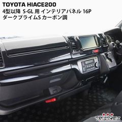 TSSセンサー対応品‼️200系ハイエース4型〜7型TOYOTAグリル‼️説明書付