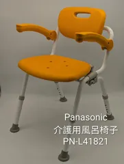 Panasonic 介護用風呂椅子 PN-L41821のサムネイル