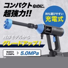 makuake高圧洗浄機 （POWASH本体＋8Lバッグ）1セット - メルカリ