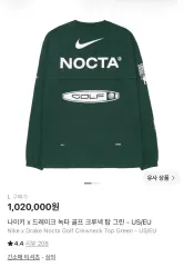 ナイキ x ドレイク Nocta ゴルフ クルーネック トップス グリーン - US/EUのサムネイル