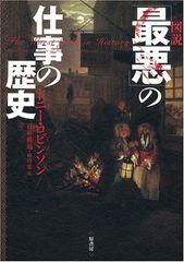アノマリーの追憶 天久鷹央の推理カルテ (実業之日本社文庫) - メルカリ
