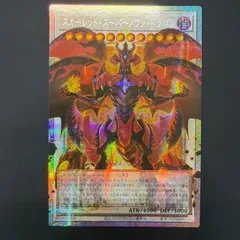 2026年最新】スカーレッドスーパーノヴァドラゴンの人気アイテム