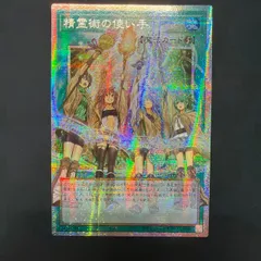 遊戯王 精霊術の使い手 オーバーフレームプリズマ プリシク アジア版