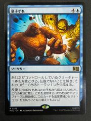 MTG 양자 어긋남 일본어 MSC 마블 MARVEL 마블·슈퍼 히어로즈 통율자 커맨더