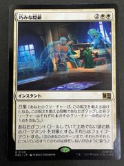 MTG 숙련된 은폐 일본어 MSC 마블 MARVEL 마블 슈퍼 히어로즈 통솔자 커맨더