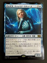 MTG 젊은 천재, 발레리아 리차즈 일본어 MSC 마블 MARVEL 마블 슈퍼 히어로즈 통솔자 커맨더