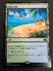 MTG 회복의 온천 일본어 MSC 마블 MARVEL 마블·슈퍼 히어로즈 통솔자 커맨더