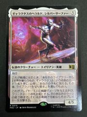 MTG 갤럭타스의 헤럴드, 실버 서퍼 한국어 MSC 마블 MARVEL 마블 슈퍼 히어로즈 통솔자 커맨더