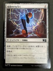 MTG 번개 정강이 일본어 MSC 마블 MARVEL 마블 슈퍼 히어로즈 통솔자 커맨더