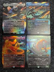 MTG 인비지블·우먼 휴먼·토치 미스터·판타스틱 더·싱 일본어 foil 보더리스 4장 세트 정리 MSC 마블 MARVEL 마블·슈퍼 히어로즈 통율자 커맨더 판타스틱포