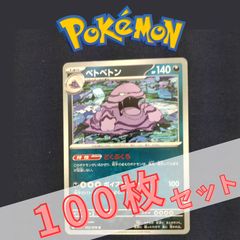 P100864(あく) ポケモンカード ペンドラー 100枚 まとめ売り pokemon