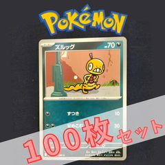 P100864(あく) ポケモンカード ペンドラー 100枚 まとめ売り pokemon