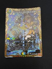 心転地と透幻郷の決断 シク パーフェクトアドベンチャー シークレット