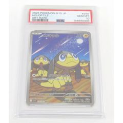 ポケモンカード エリキテル AR PSA10 - メルカリ