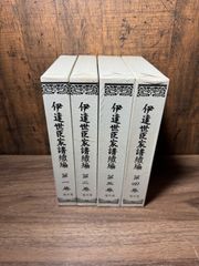 【中古】 帝国の艦隊 戦争シミュレーション ６/実業之日本社/志茂田景樹 初版】帝国の艦隊 書き下ろし戦争シミュレーション 第1〜6巻 6冊セット