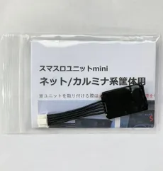 ☆★☆　スマスロユニットmini　ネット/カルミナ系筐体用　☆★☆のサムネイル