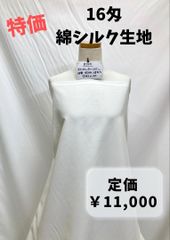 一点のみ【#2185】小平谷ロマ加工高級塩縮ポリエステルプリント生地 約 